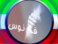 <strong>چرا جهان نا آرام است</strong>
